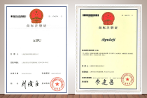 商標(biāo)註冊(cè)證書(shū)