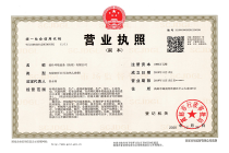 營(yíng)業(yè)執(zhí)照-愛(ài)樸環(huán)境設(shè)備（揚州）有限公司 
